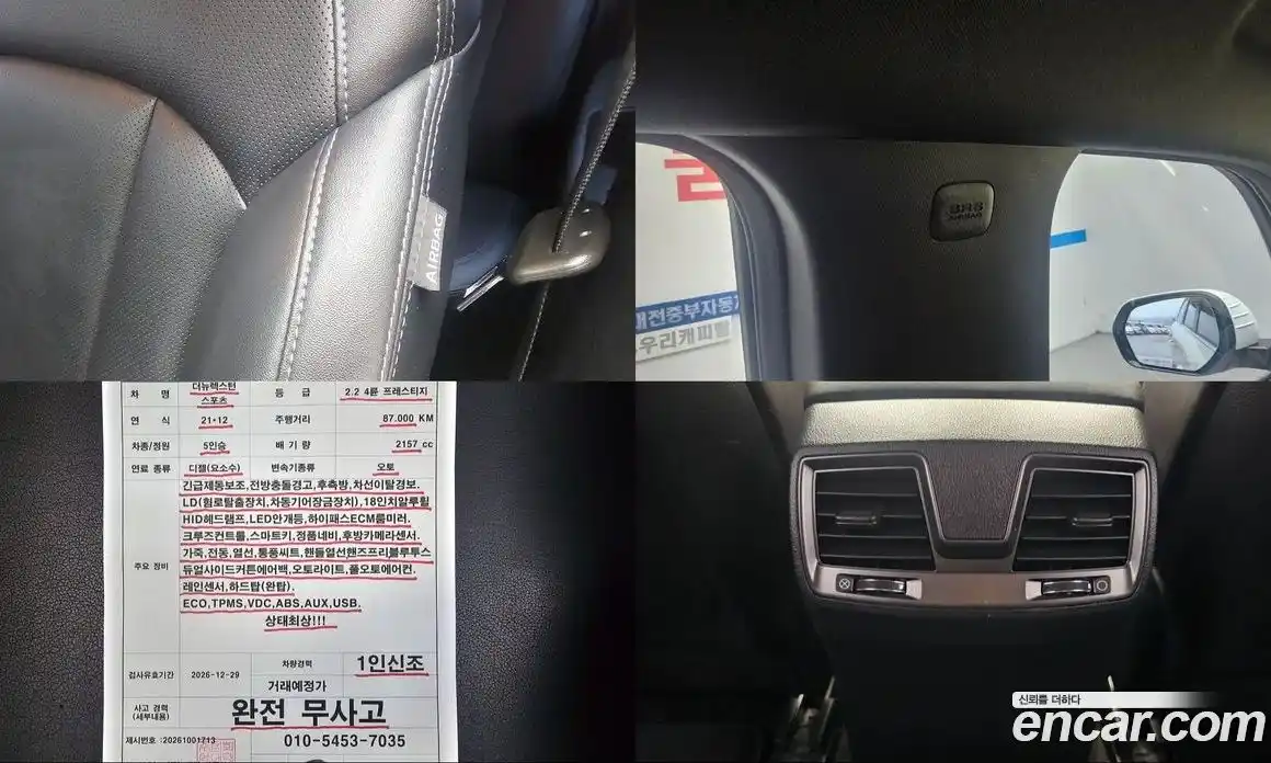 SsangYong Rexton 2021 2.2 Автомат в Москве № 818935, фото 13