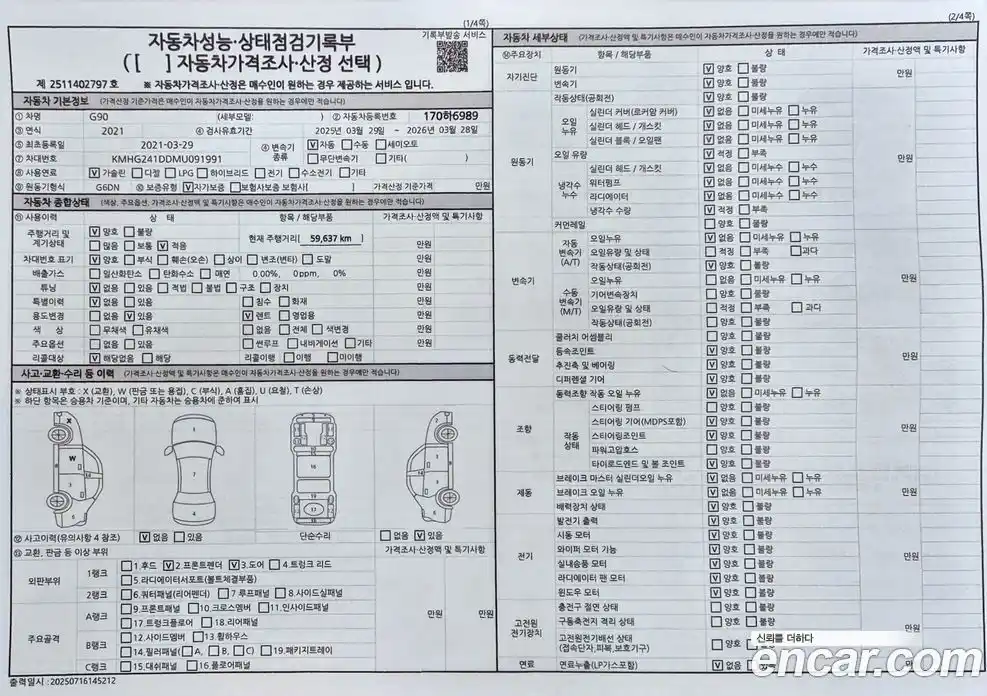 Genesis G90 2021 3.8 Автомат в Москве № 817370, фото 17