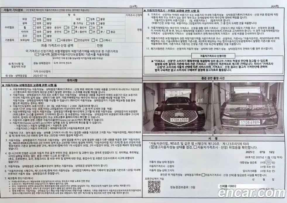 Genesis G90 2021 3.8 Автомат в Москве № 817370, фото 18