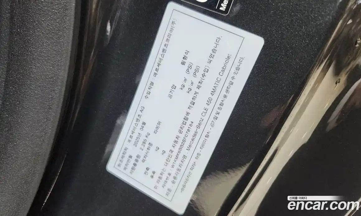 Mercedes-Benz CLE-Class 2025 3.0 Автомат в Москве № 388577, фото 13