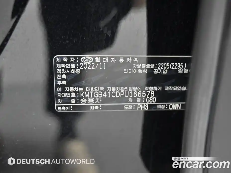 Genesis G80 2022 2.5 Автомат в Москве № 817400, фото 20