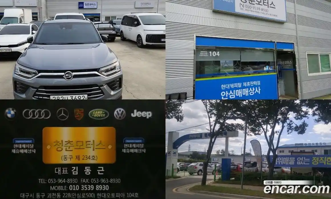 SsangYong Korando 2019 1.5 Автомат в Москве № 818863, фото 20