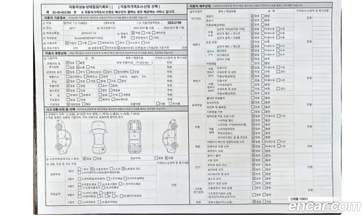 Chevrolet Malibu 2016 1.5 Автомат в Москве № 820040, фото 19