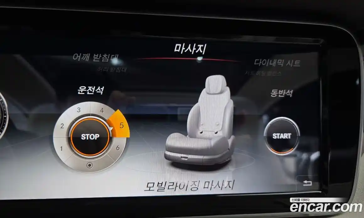 Mercedes-Benz S-Class 2015 5.5 Автомат в Москве № 821970, фото 17