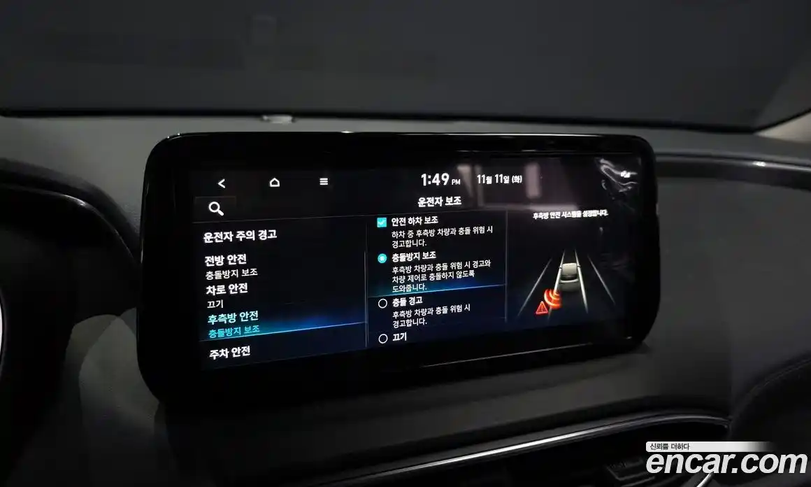 Hyundai Santa Fe 2023 1.6 Автомат в Москве № 108062, фото 17