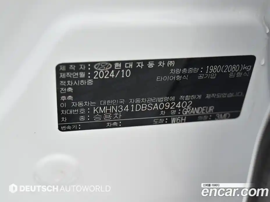 Hyundai Grandeur 2024 2.5 Автомат в Москве № 797134, фото 20