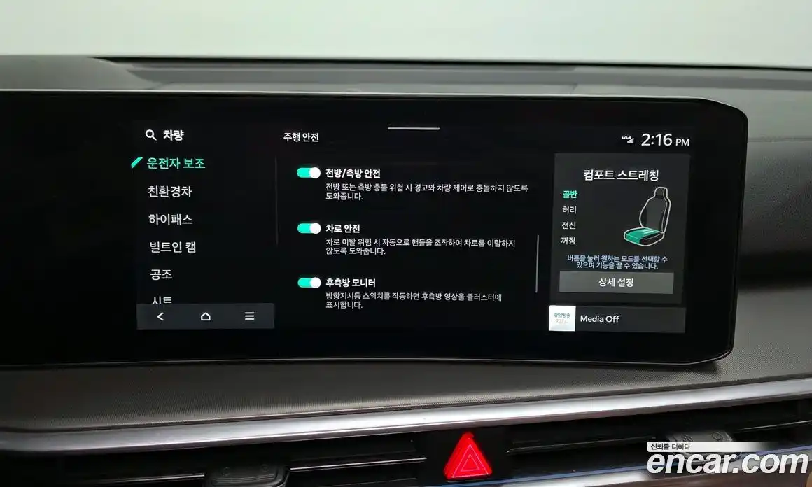 Kia Sorento 2024 1.6 Автомат в Москве № 816305, фото 16