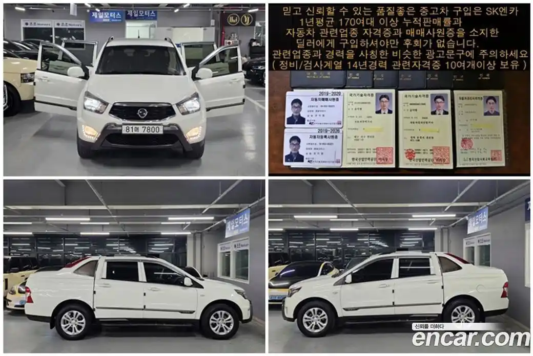 SsangYong Korando 2016 2.2 Автомат в Москве № 819092, фото 10