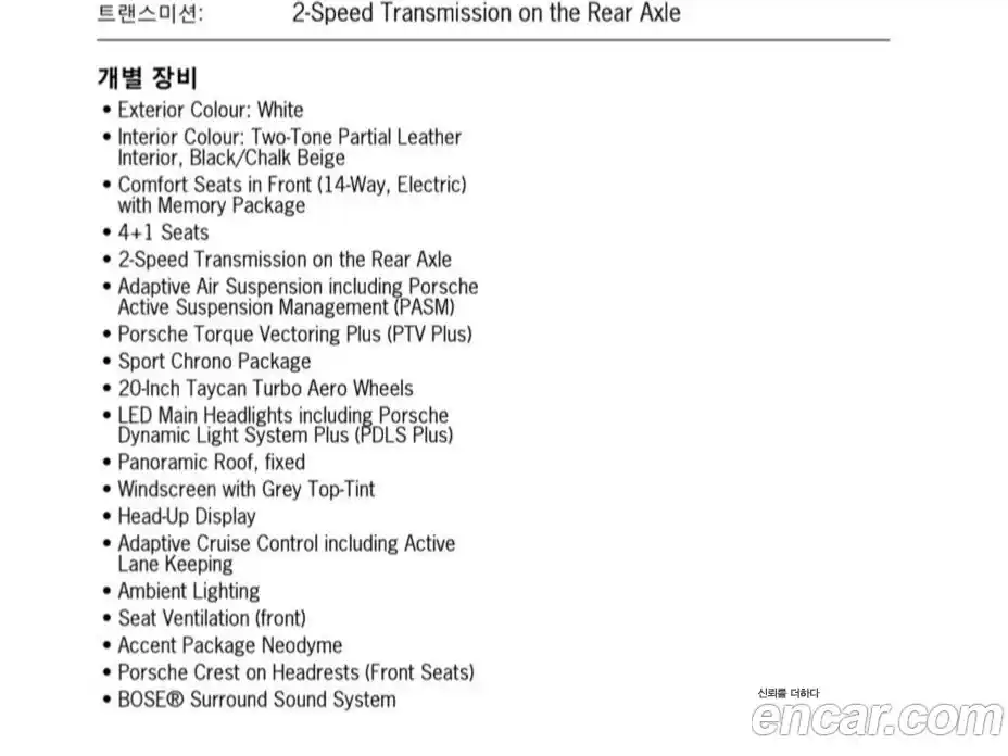 Porsche Taycan 2023 0.1 Автомат в Москве № 824524, фото 18