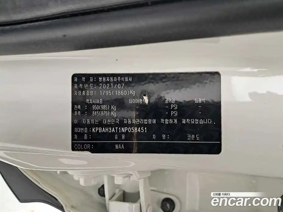 SsangYong Korando 2021 1.5 Автомат в Москве № 818925, фото 16