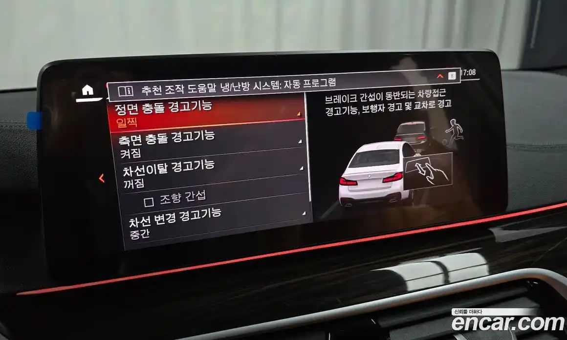 BMW 5-Series 2022 2.0 Автомат в Москве № 821065, фото 16