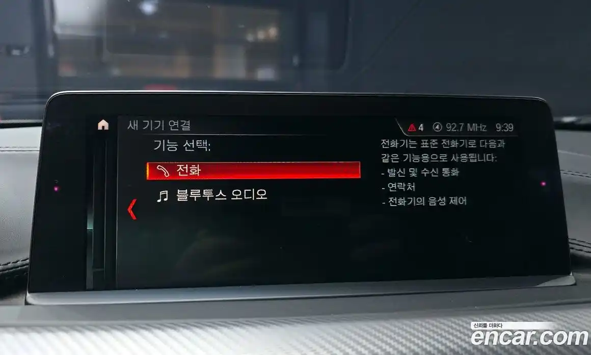 BMW 4-Series 2018 2.0 Автомат в Москве № 821085, фото 15