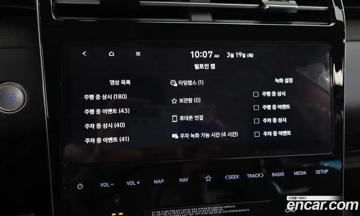 Hyundai Tucson 2023 1.6 Автомат в Москве № 813504, фото 17