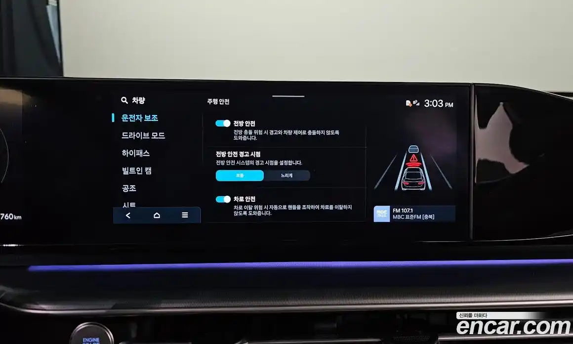 Hyundai Grandeur 2024 2.5 Автомат в Москве № 813703, фото 18