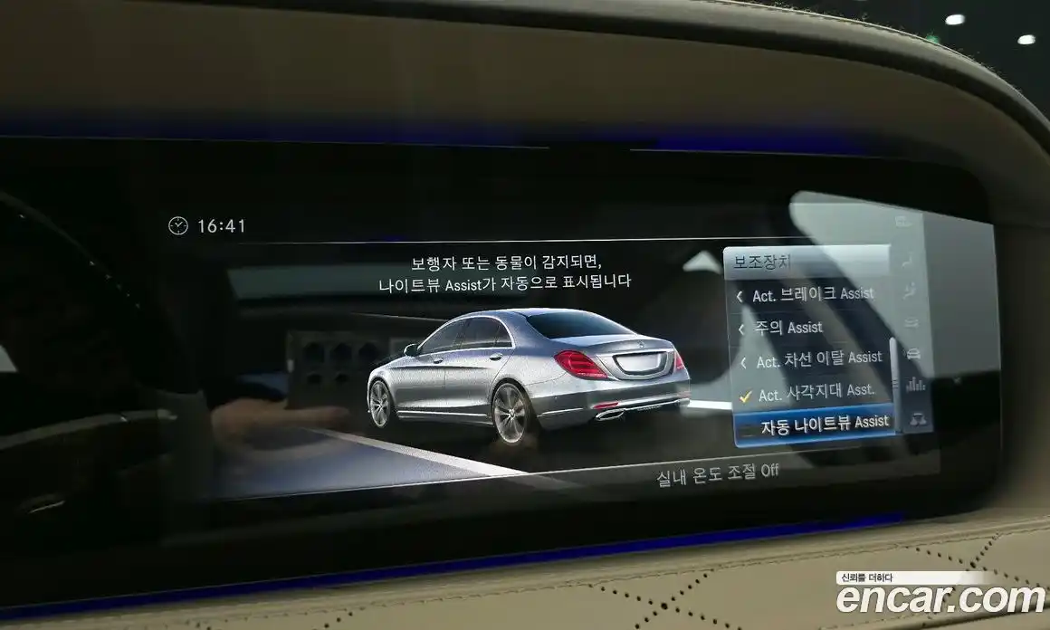 Mercedes-Benz S-Class 2017 4.0 Автомат в Москве № 822959, фото 15