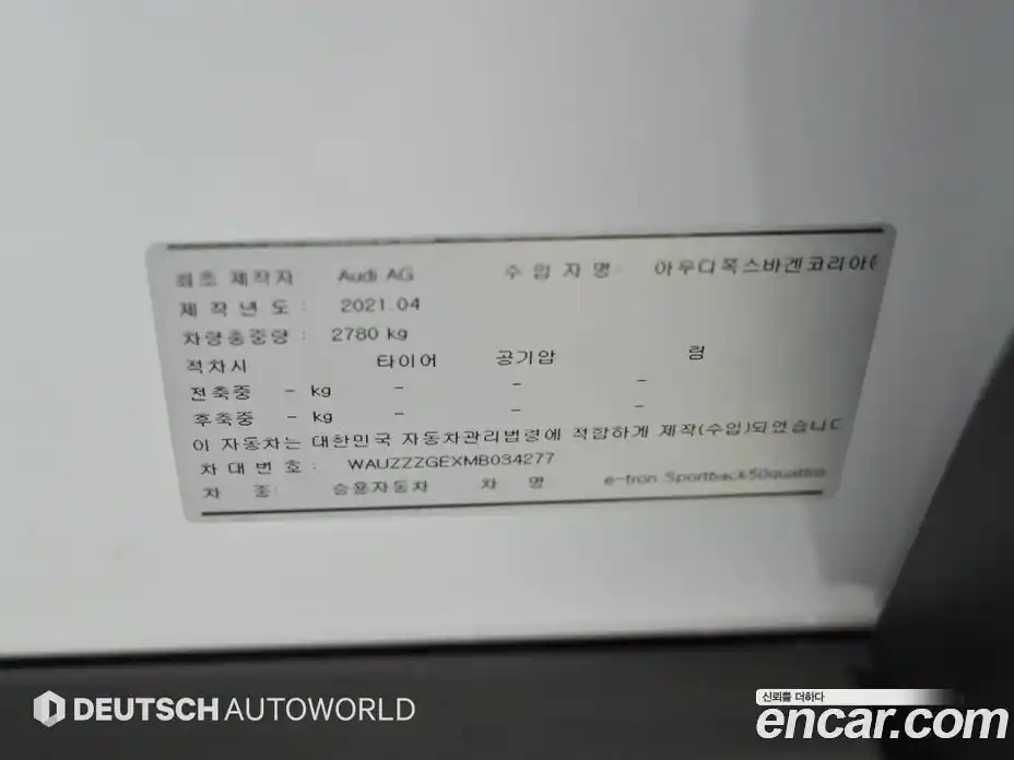 Audi e-tron 2021 1.0 Автомат в Москве № 650973, фото 20