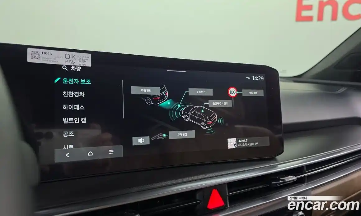 Kia Sorento 2024 1.6 Автомат в Москве № 855079, фото 18