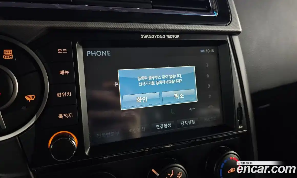 SsangYong Korando 2017 2.2 Автомат в Москве № 889667, фото 16