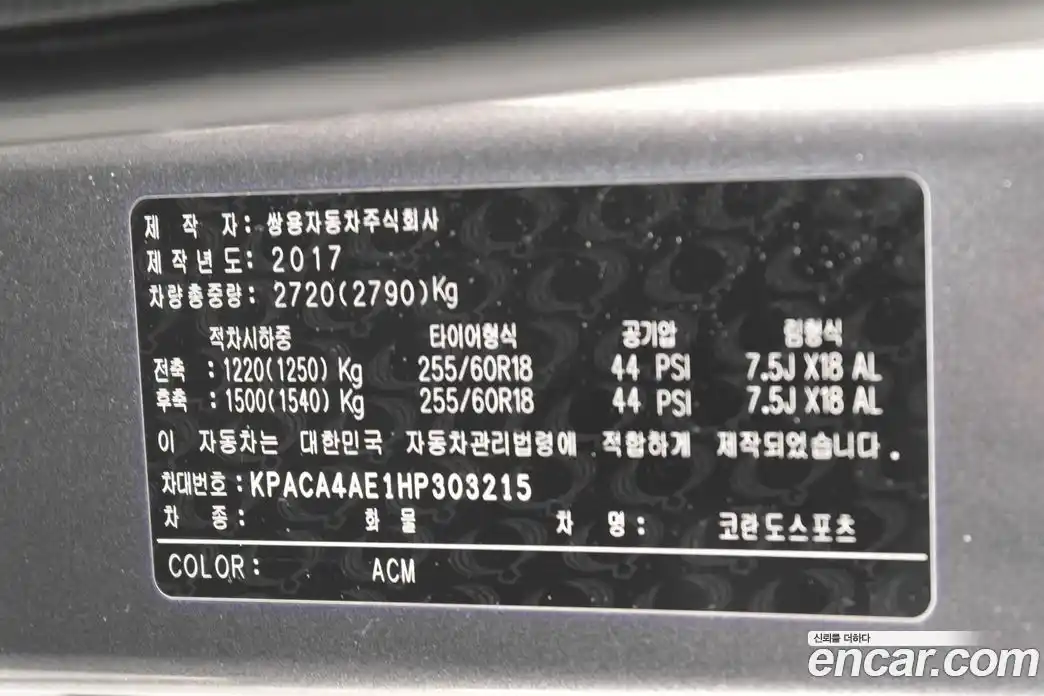 SsangYong Korando 2017 2.2 Автомат в Москве № 857187, фото 13