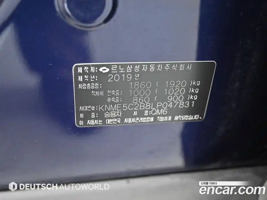 Renault QM6 2019 2.0 гидро в Москве № 887548, фото 20