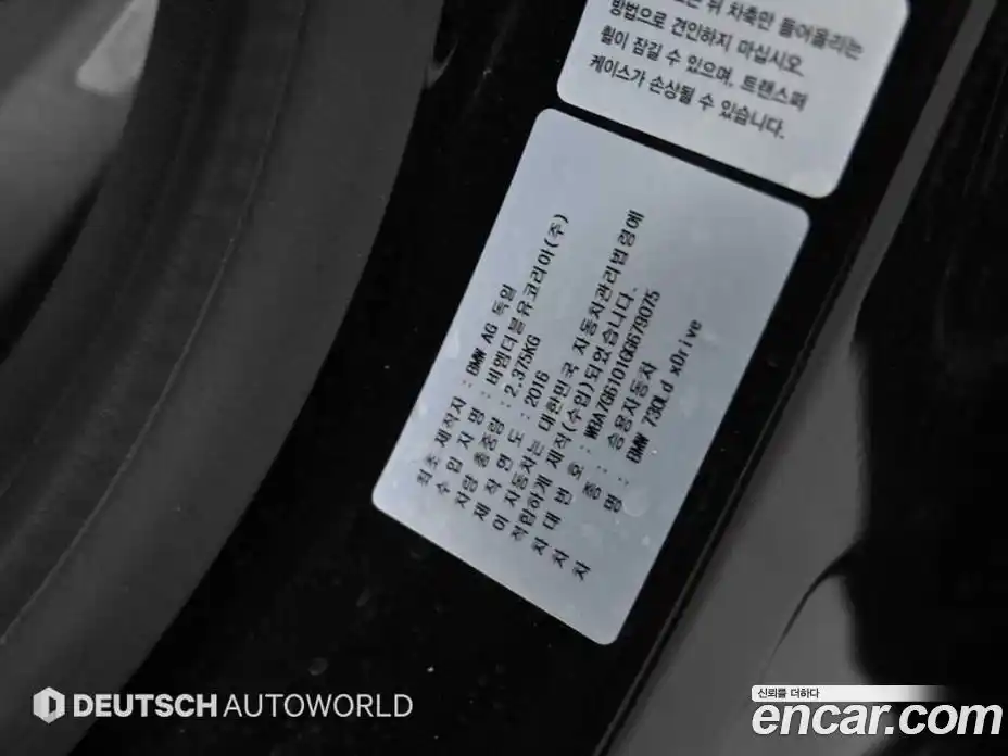 BMW 7-Series 2016 3.0 Автомат в Москве № 821661, фото 20