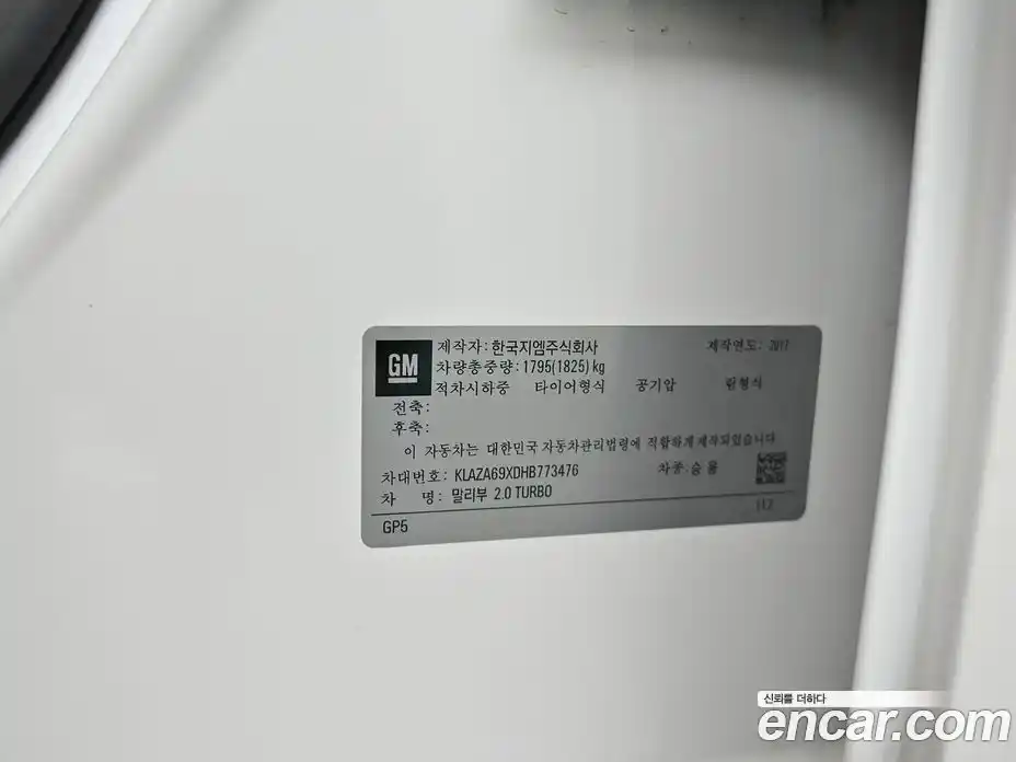 Chevrolet Malibu 2017 2.0 Автомат в Москве № 857920, фото 20