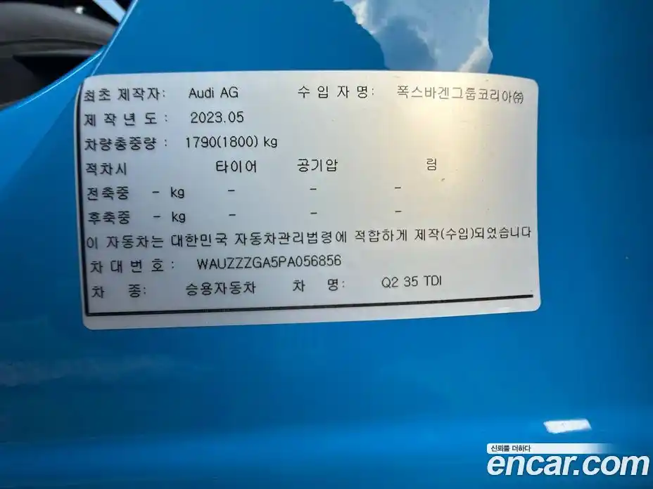 Audi Q2 2023 2.0 Автомат в Москве № 860099, фото 15