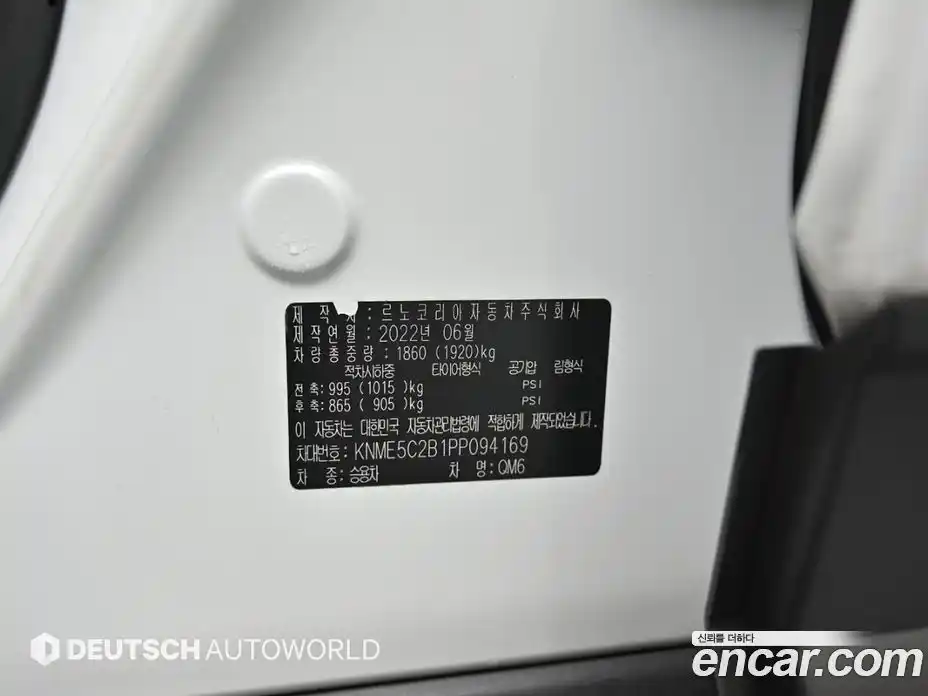 Renault QM6 2022 2.0 гидро в Москве № 887363, фото 20