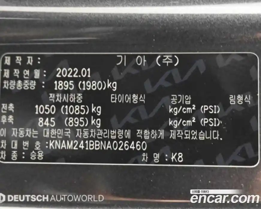 Kia K8 2022 2.5 Автомат в Москве № 887515, фото 20