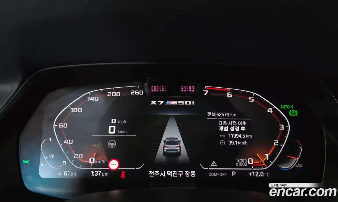 BMW X7 2022 4.4 Автомат в Москве № 892136, фото 8