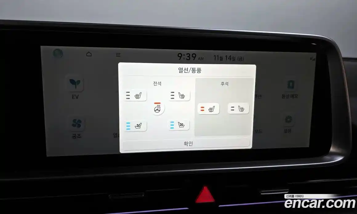 Hyundai Ioniq 6 2023 0.1 Автомат в Москве № 108649, фото 19