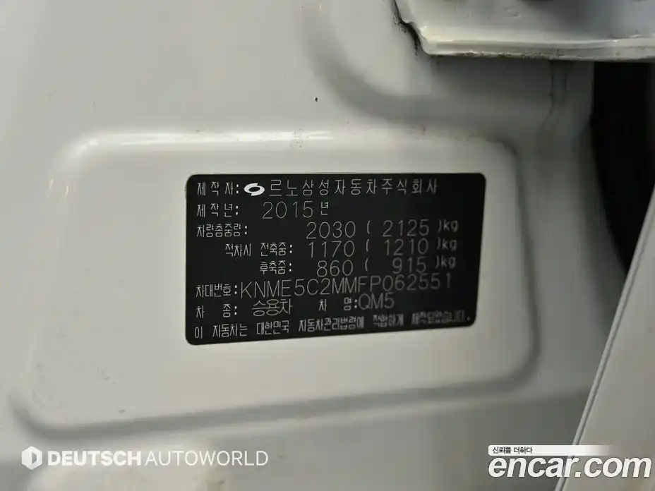 Renault QM5 2015 2.0 Автомат в Москве № 887398, фото 20