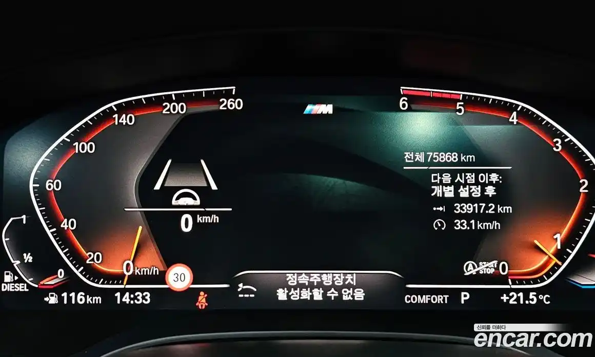 BMW 5-Series 2020 2.0 Автомат в Москве № 892218, фото 8