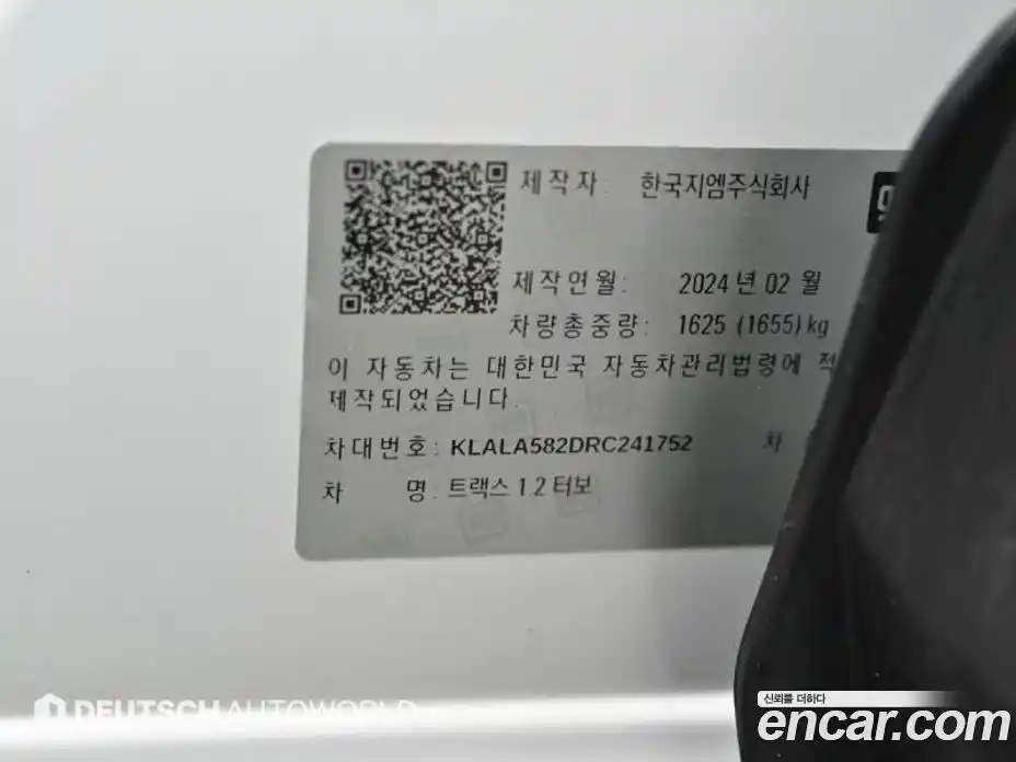 Chevrolet Trax 2024 1.2 Автомат в Москве № 857833, фото 20