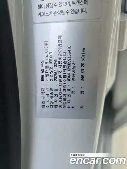 BMW X3 2025 2.0 Автомат в Москве № 856664, фото 20