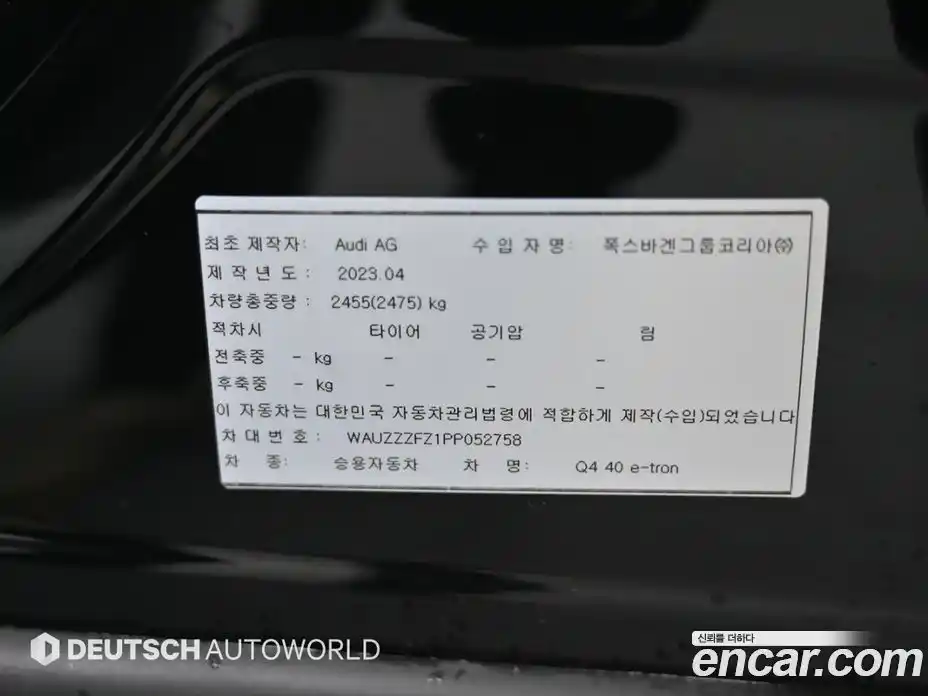 Audi Q4 e-tron 2023 0.2 Автомат в Москве № 859646, фото 20