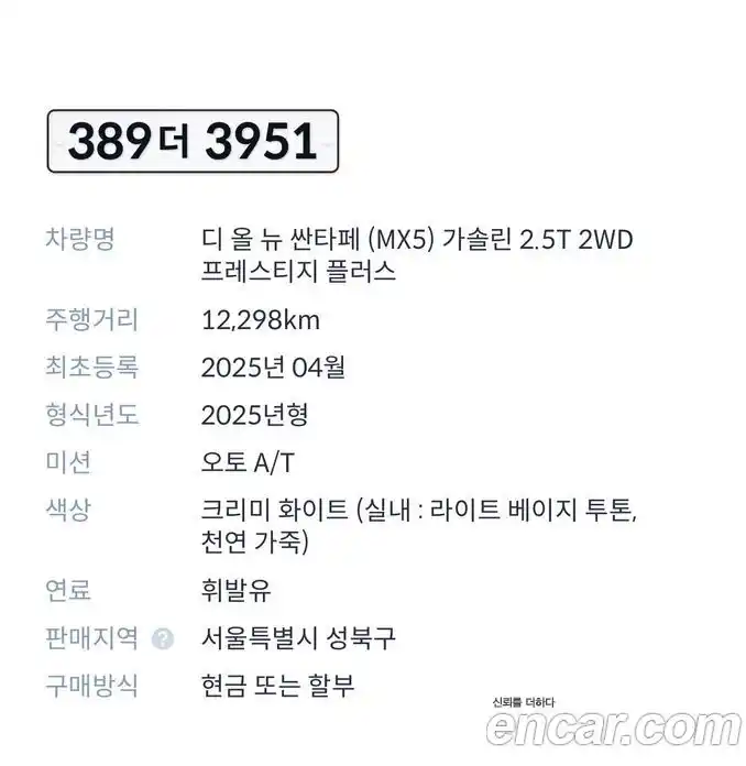 Hyundai Santa Fe 2025 2.5 Автомат в Москве № 854112, фото 9