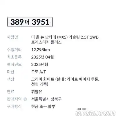 Hyundai Santa Fe 2025 2.5 Автомат в Москве № 854112, миниатюра 9