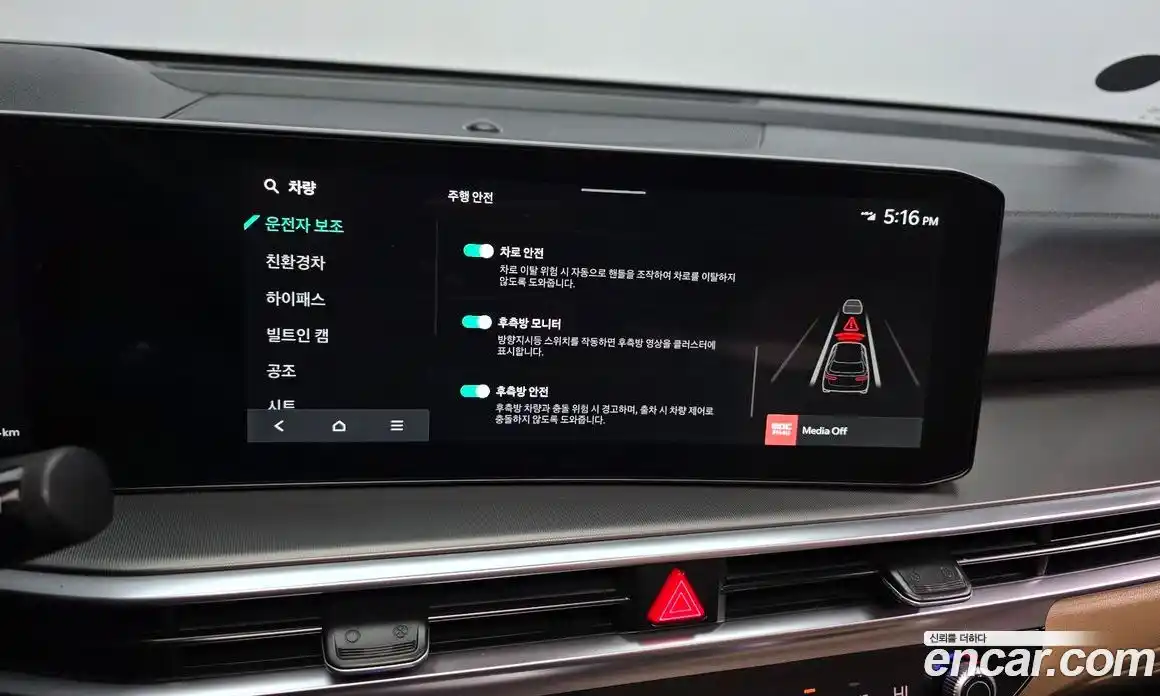 Kia Sorento 2024 1.6 Автомат в Москве № 855006, фото 16