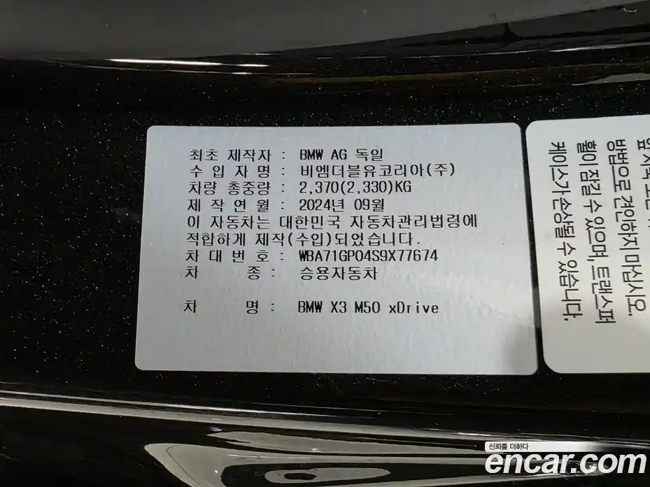 BMW X3 2025 3.0 Автомат в Москве № 889523, фото 20