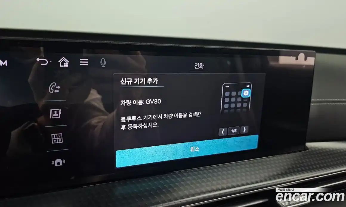 Genesis GV80 2024 2.5 Классический в Москве № 930321, фото 16