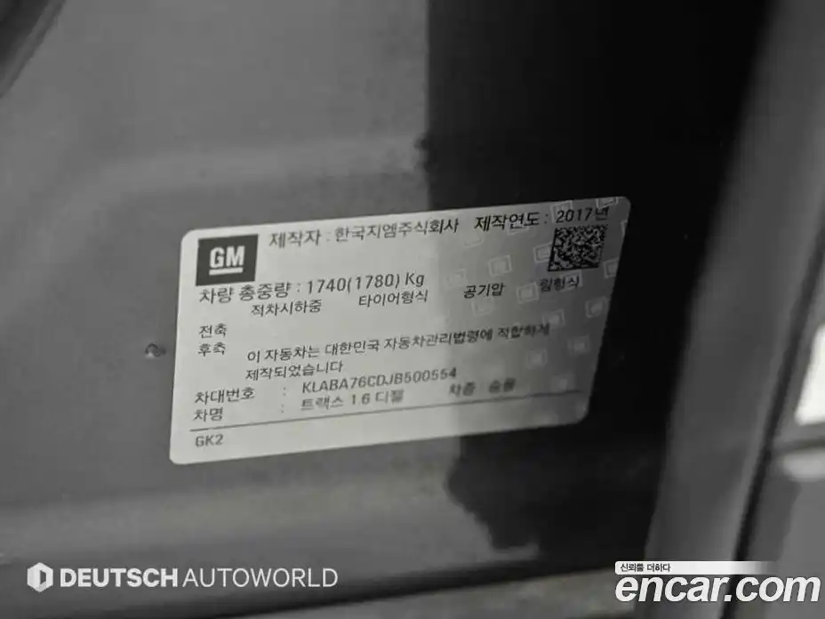 Chevrolet Trax 2017 1.6 Автомат в Москве № 936733, фото 20