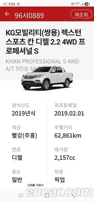 SsangYong Rexton 2019 2.2 гидро, миниатюра 7