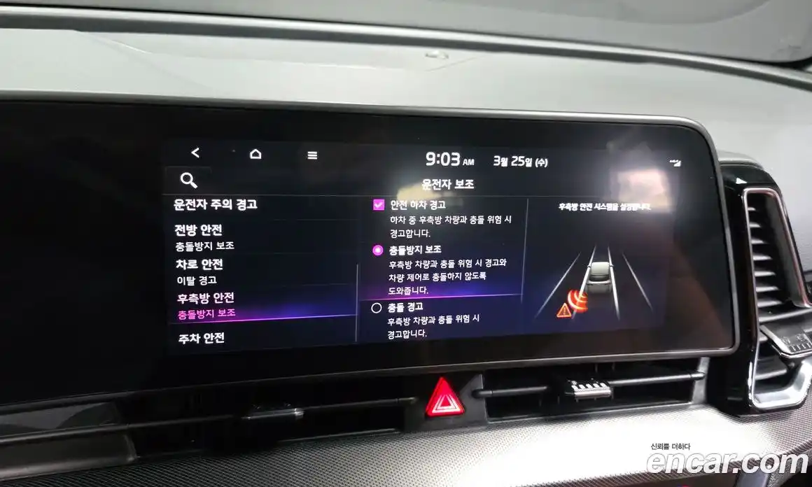 Kia Sportage 2024 1.6 Автомат в Москве № 928939, фото 17