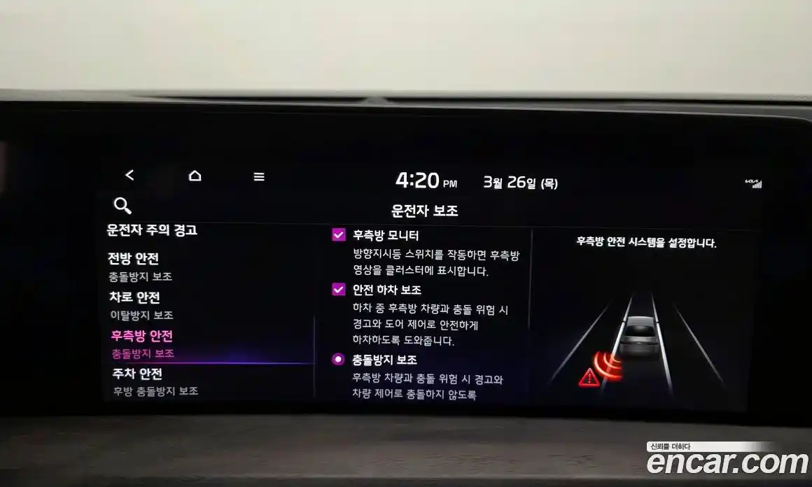 Kia K8 2023 2.5 Автомат в Москве № 929219, фото 16