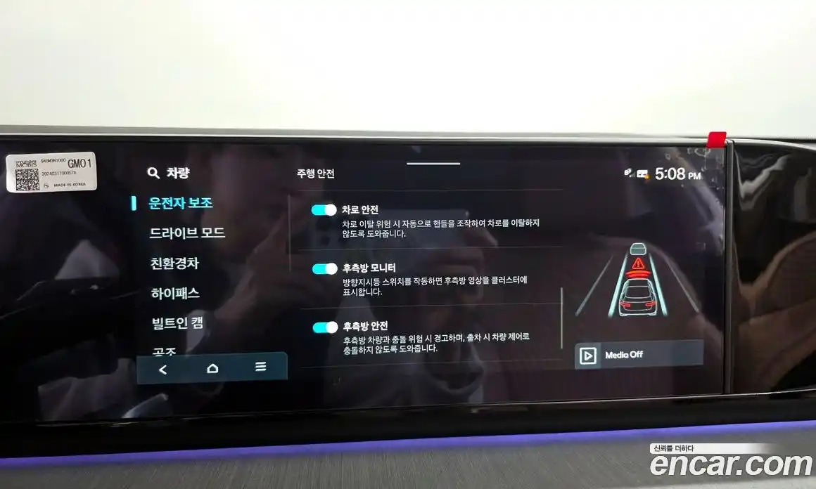 Hyundai Grandeur 2024 1.6 Автомат в Москве № 926718, фото 16