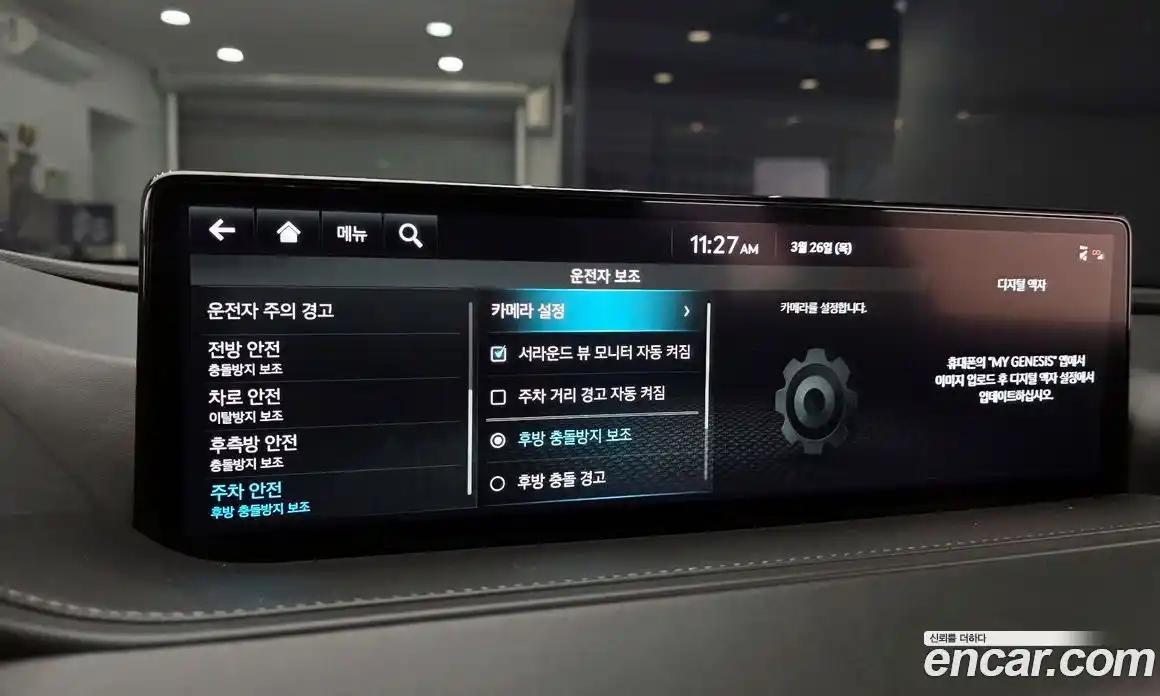 Genesis G80 2023 2.5 Автомат в Москве № 931076, фото 16