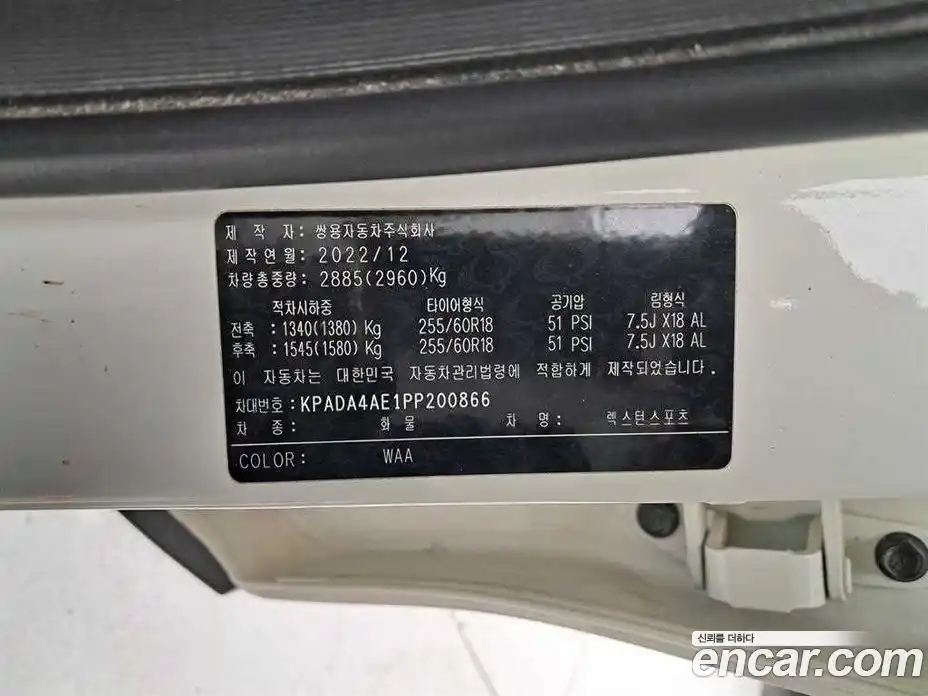 SsangYong Rexton 2023 2.2 гидро, фото 16