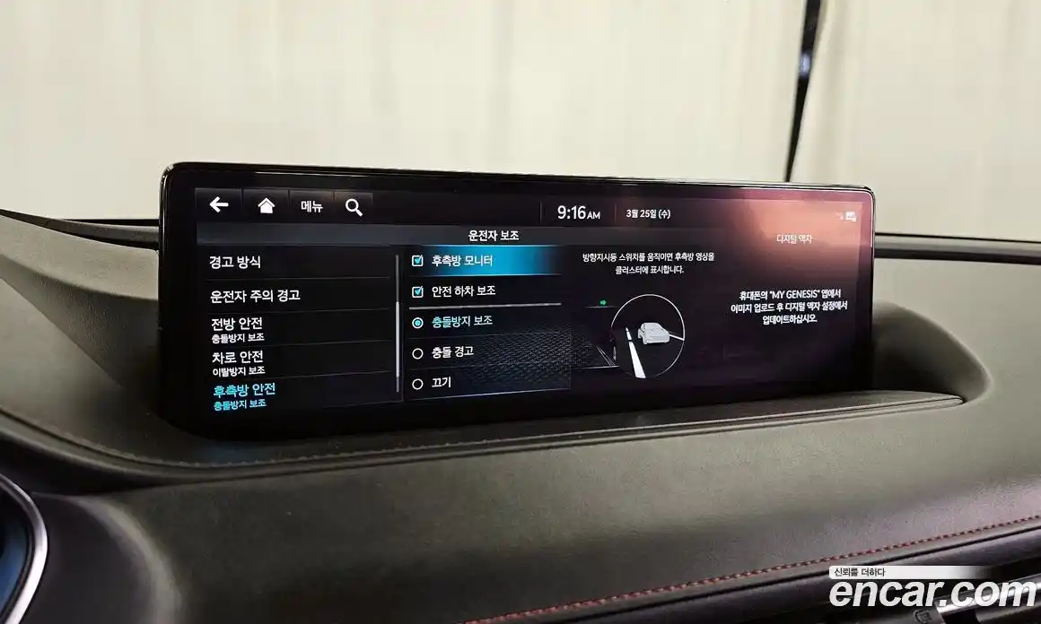 Genesis G80 2022 2.5 Автомат в Москве № 930768, фото 16