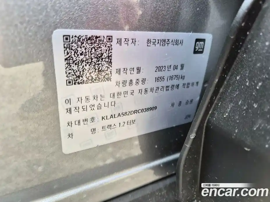 Chevrolet Trax 2023 1.2 Автомат в Москве № 857819, фото 4